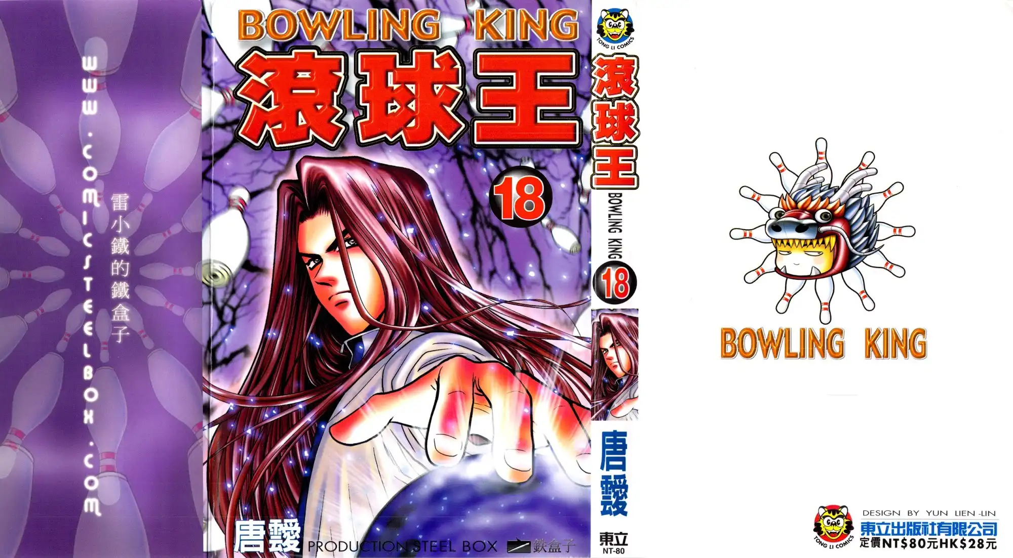 Bowling King Chapter 176 1